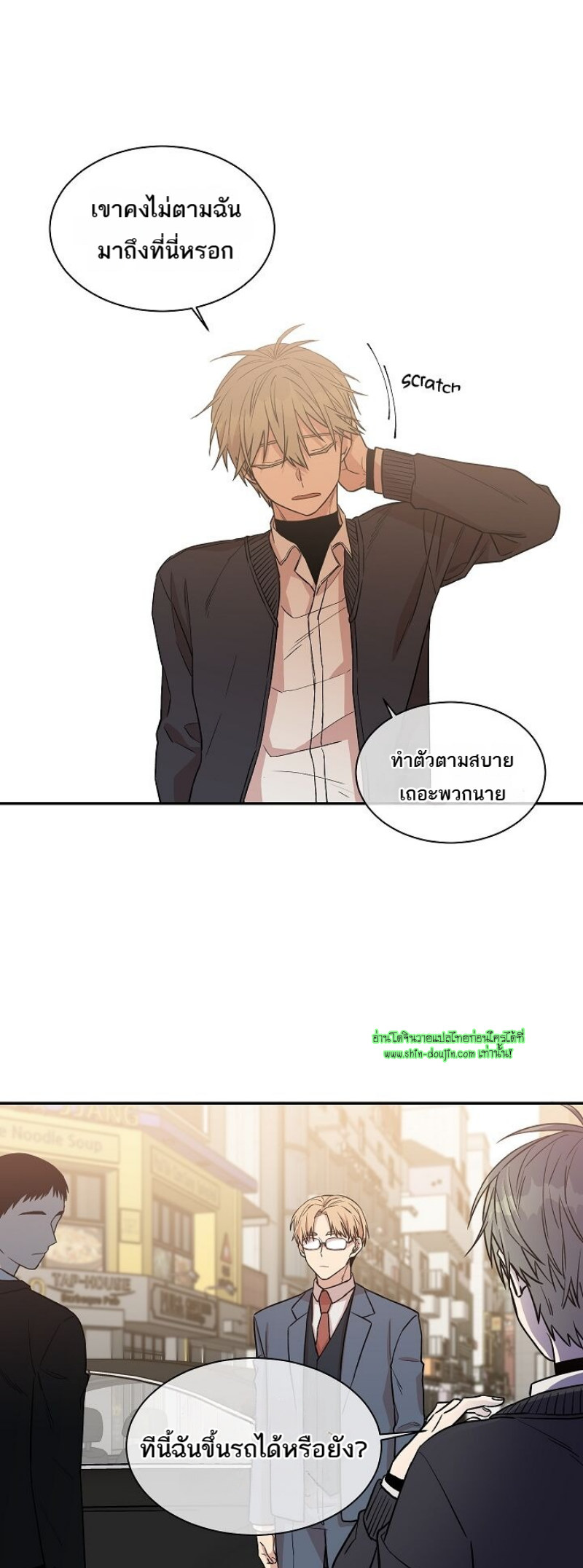 Circle Trap EP 16